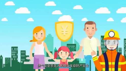 燃气安全视频
