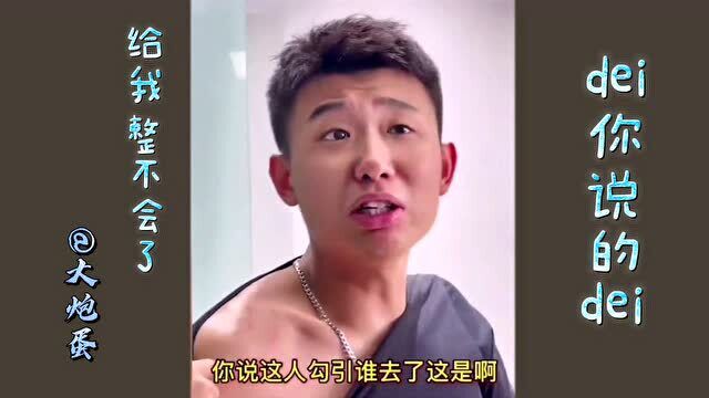 【爆笑沙雕】人啊要对自己有一个清楚的印知