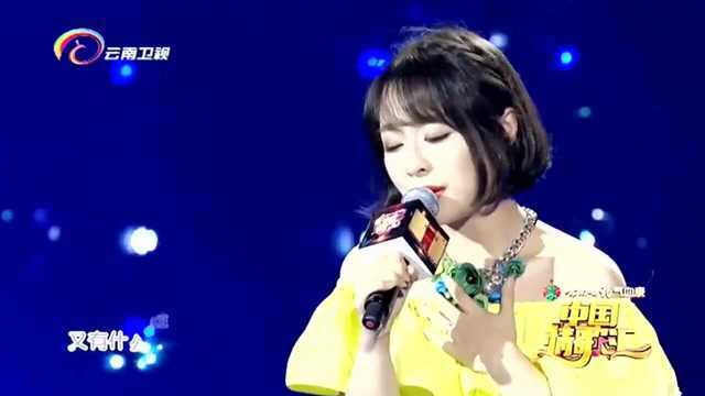 中国情歌汇:王奕丁上台翻唱歌曲,一首《如果没有你》!