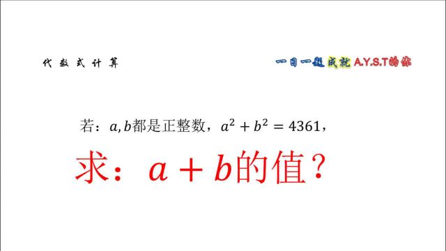 整数分解因数的技巧,是解本题的关键