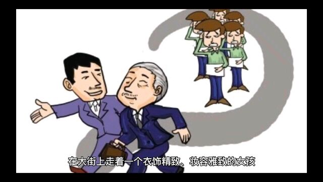 仪容要与言行相配