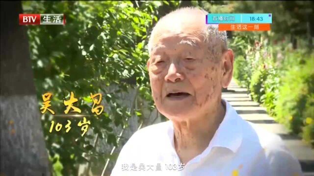 百岁老人话百年 百年欢笑几回有 期颐老人重相逢