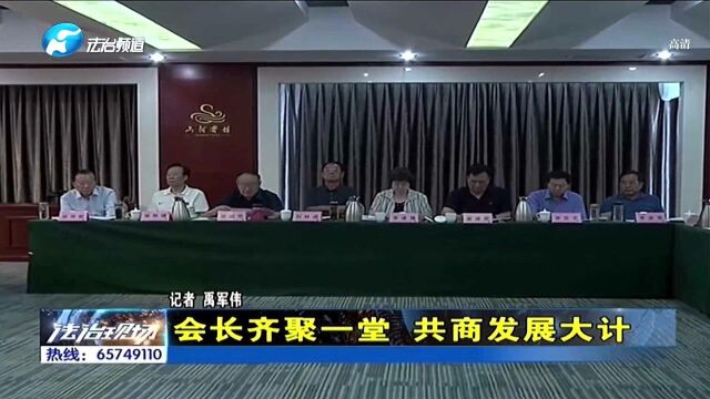 最新消息!郑州举行全省慈善会会长座谈会,会长齐聚一堂共商发展大计!