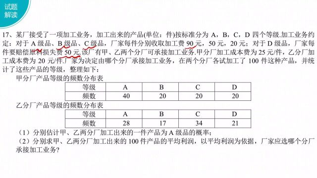 #“知识抢先知”征稿大赛# 2020全国1卷文科逐题搞定1718题