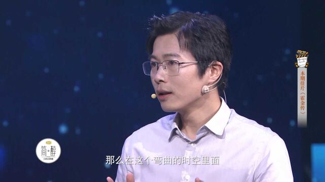 《霍金传》影评:与霍金一同感受科学之美