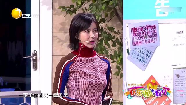 《寻狗启示》片段,巩汉林上演捡狗一幕,观众看完乐不停