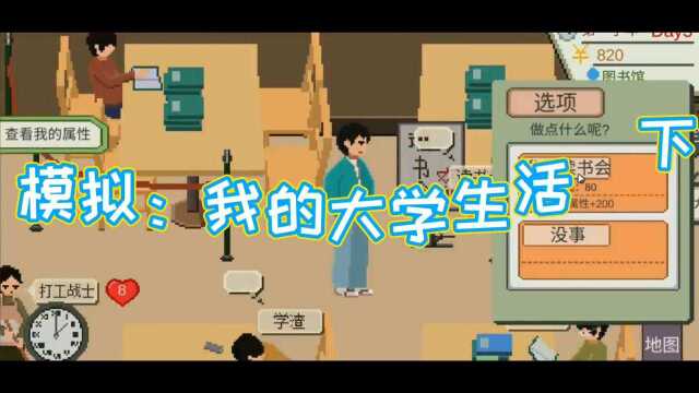 高考之后来看看你的大学生活是怎样的吧 下