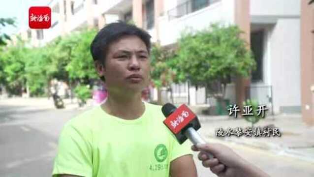 我们的幸福小康路 | 陵水:乡村学校享优质教育 家长不再远距离接送孩子