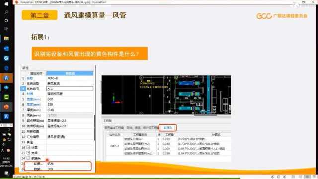 GQI2019【经典模式】通风空调专业通风管道拓展篇22553