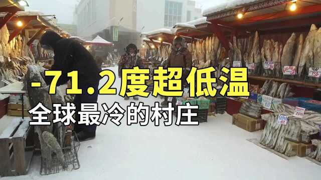 71.2度极低温,奥伊米亚康的村民是如何生存的,看完真佩服#“知识抢先知”征稿大赛#