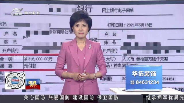 南京:骗子建群冒充领导 会计转账31万及时止损 究竟咋回事?