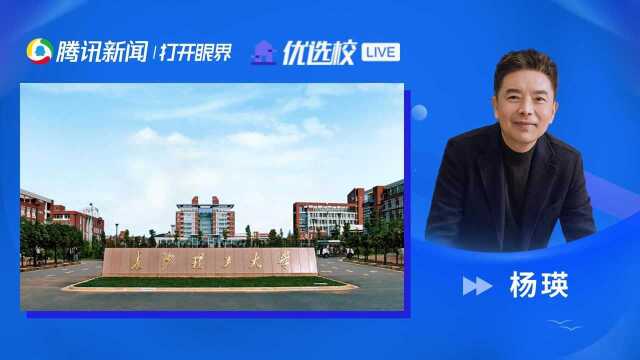 长沙理工大学:建行青春,筑梦未来