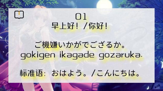 【日语】日本“武士”是怎么说日语的?