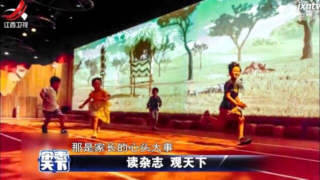 暑期托管服务来了 孩子家长都迎来“轻松一夏”