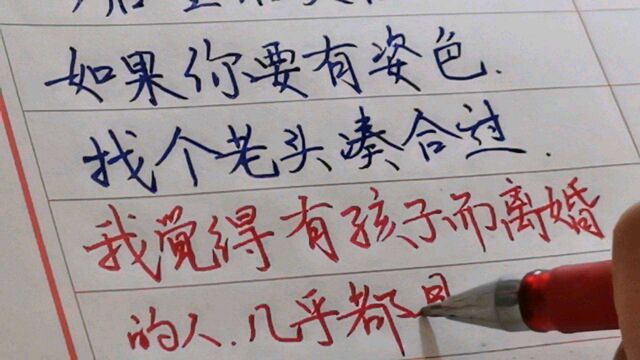 劝“别离婚”,顺口溜.