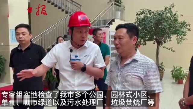 常德市迎“国家园林城市”专家组复检