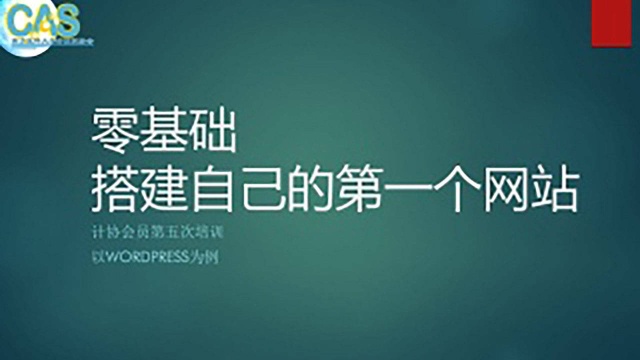 如何用网站源码建站?前端开发培训网站搭建