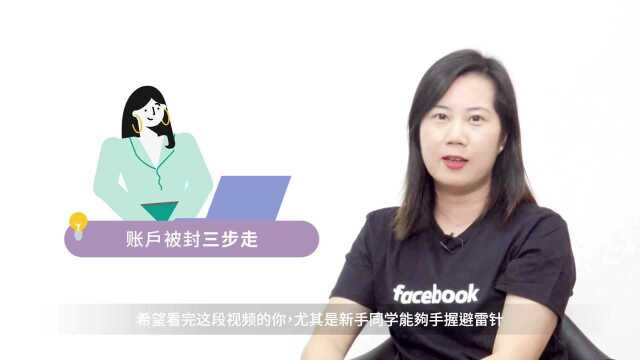 FB账号维护 