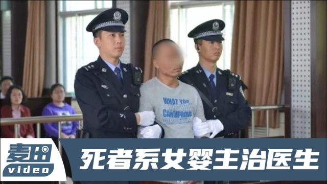 莱芜杀医案凶手已被执行死刑,司法鉴定医院有错,妻子索赔105万元