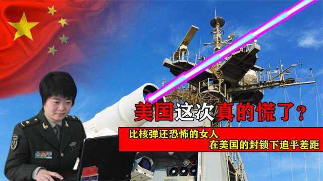 我国“激光武器”世界领先!