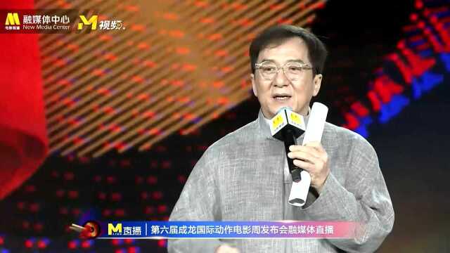 成龙国际动作电影周:经典在无数次演练伤痛中成就,一次次挑战生命极限,是因为热爱和民族荣誉感