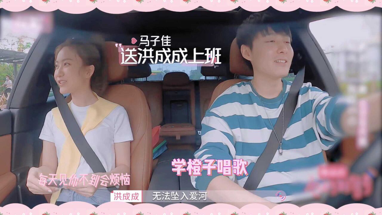 心动的信号4马子佳洪成成甜向混剪不要太好磕