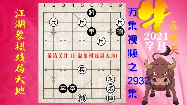 2933玄机难破