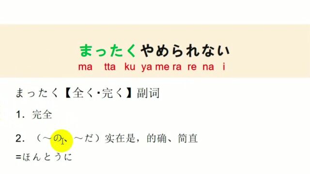 初学日语者如何入门,日常日语1000句,根本停不下来