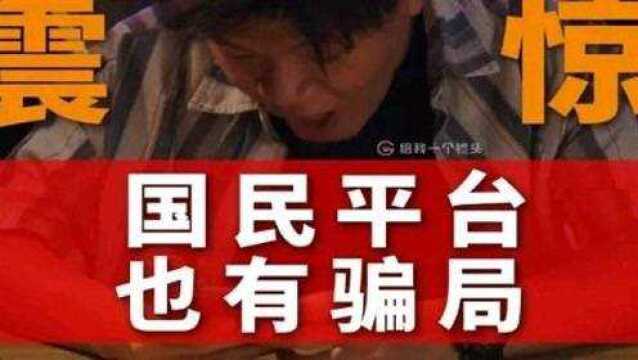 那些想做兼职的小伙们要伴注意了,支付宝上也有这样的骗局.