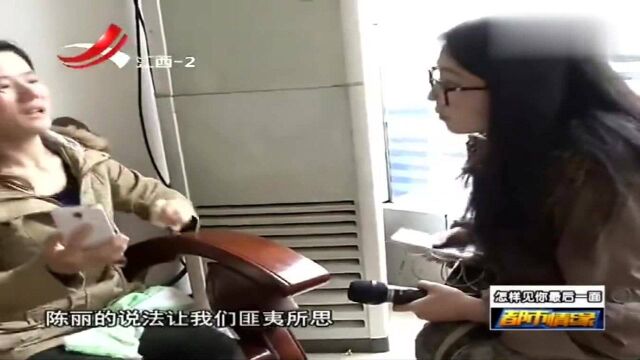 都市情缘:美女浑身伤痕,直言在婆家过的不如狗,公公说出真相!