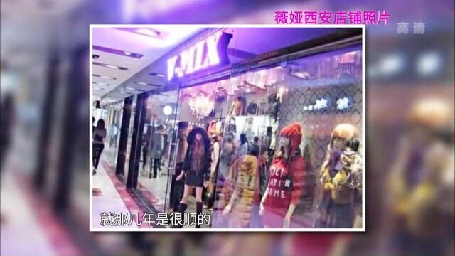 薇娅早期开实体店,因一次偶然发现商机,决定开网店丨非常静距离