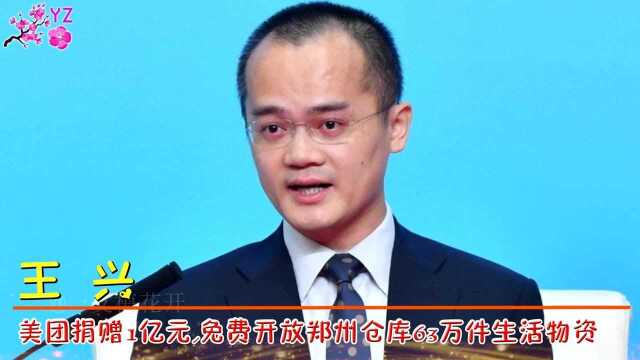 20家向河南捐款企业,腾讯 美团 阿里等各捐上亿,马云又捐5000万