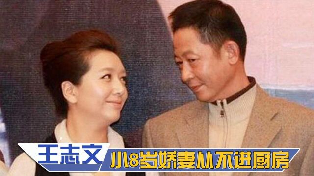 王志文老婆孩子罕见曝光:娇妻颜值不输女星,难怪当初不选江珊!