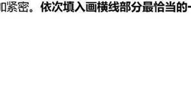 选词填空:日常推理,根据在日常生活推理排除哦 (^) !#知识分享 #公考 #刀哥公考 #学习 #公务员