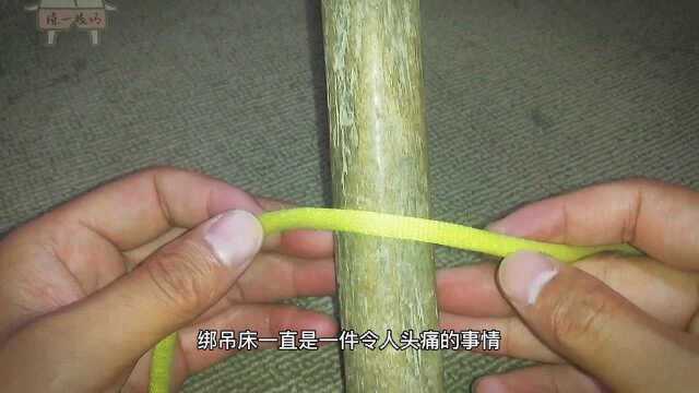 分享一种简单又结实的,吊床捆绑方法,让躺平更有保障