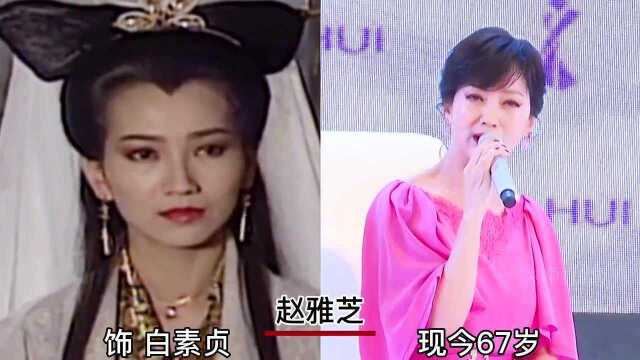 新白娘子主角容颜今昔对比,赵雅芝67岁容颜依旧,叶童略显憔悴!