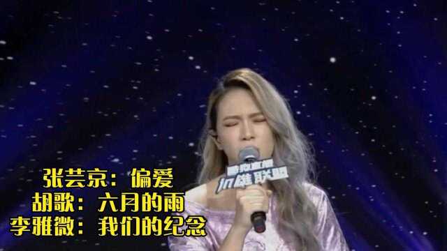 电视剧插曲张芸京《偏爱》胡歌《六月的雨》李雅微《我们的纪念》