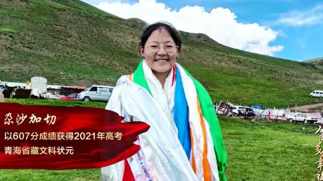 玉树藏族自治州成立70周年宣传片《人民多么幸福》