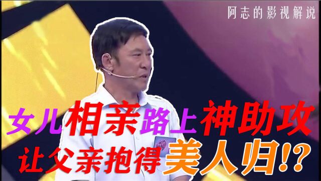 为了给孩子一个完整的家,温柔阿姨忍受“家暴”,再次与幸福擦肩而过