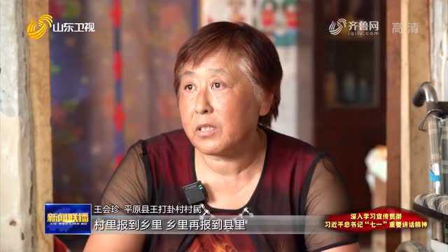 学史力行丨德州:线上主动发现+线下入户核实,基本实现社会大救助全覆盖