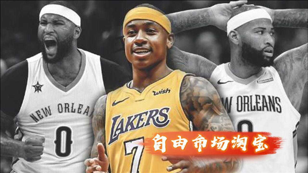 NBA自由市场淘宝,施罗德之后谁还在找工作,前第一中锋性价比高却无人问津