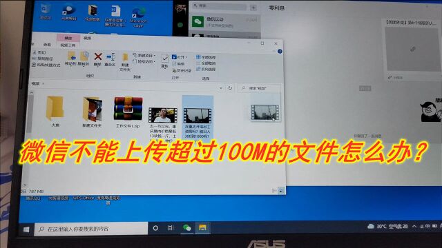 微信传文件超过100M不能发送怎么办?教你两招立马解决,非常实用