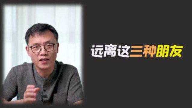 孔子说:损者三友,益者三友,如何才能交到益友?