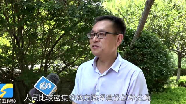 潍坊城区“百座公厕”建设工程按下“快进键” 首批20座将于9月投用