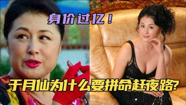 名下8家公司,于月仙为何还要赶夜路?王小宝直播透露:都是为了公益!