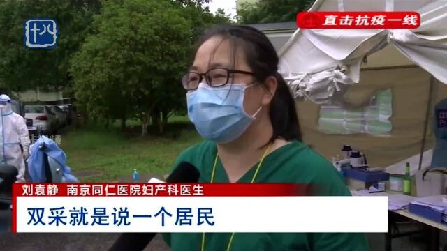 南京禄口街道启动核酸“双采双测”和环境采样