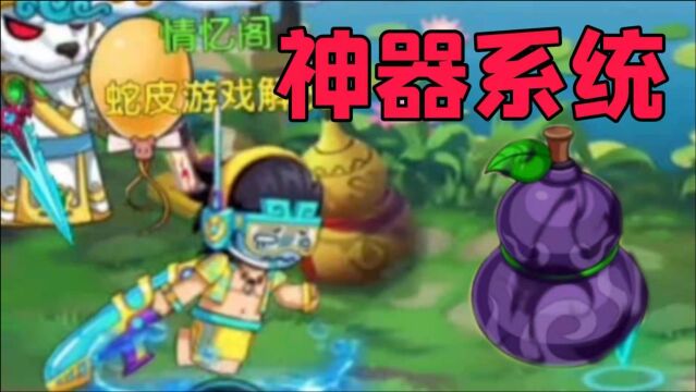 造梦无双:新增神器新关卡开放100级!8.19版本更新介绍!