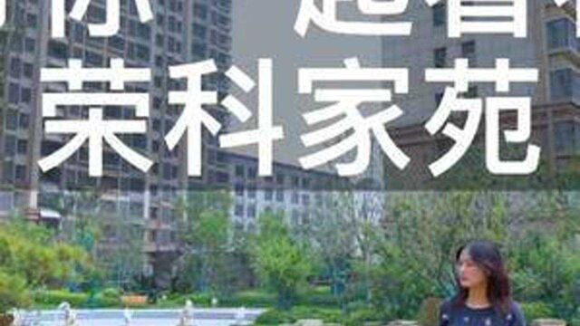 匠心琢筑湖景园林臻美大境巨匠荣科启幕生活