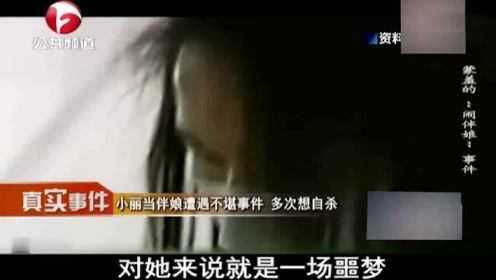 【腾讯视频】 漂亮伴娘遭“闹婚”，被一群男人扒光衣服侮辱，几度轻生欲自杀