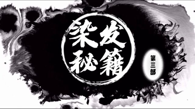 别傻傻去买染发配方了,我们把今年流行的染发公式,都收集在这里#知识ˆ’知识抢先知#